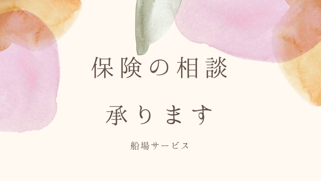 姫路市の保険相談|自動車保険・火災保険・傷害保険・ペット保険・旅行保険・法人向け保険