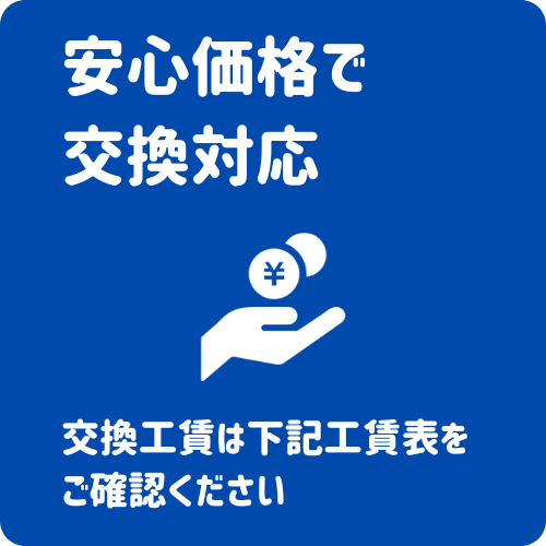 姫路市で安いタイヤ交換を探しているなら船場サービスへ