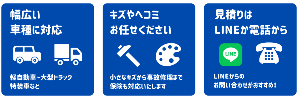 姫路市の車の傷やヘコミ事故修理は船場サービスにお任せください