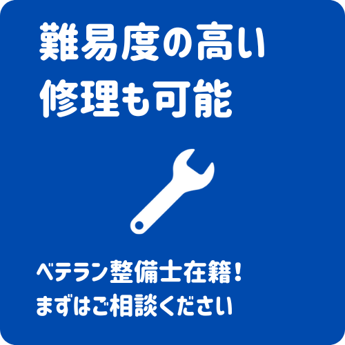 姫路市の船場サービスはエンジンオーバーホールも可能